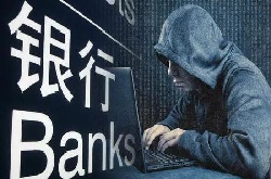 法治 | 华夏银行技术处长编写病毒植入系统 盗窃