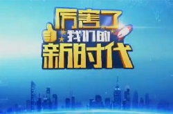 善知网络者方能打胜仗
