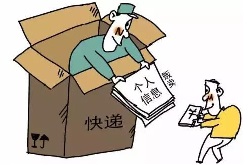 关注 | 快递实名制须保护信息安全