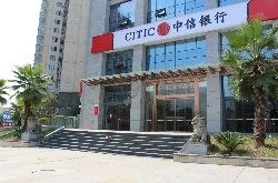<b>中信银行因信息系统重大故障......被罚2190万元！</b>
