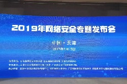 <b>2019网民网络安全感满意度调查报告正式发布</b>