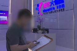 <b>美年大健康泄露客户体检隐私信息 女子被拒保</b>