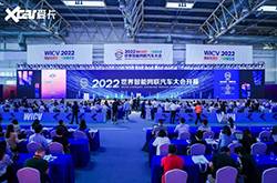 <b>2022世界智能网联汽车大会在京开幕</b>